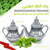 Marokkanische Teekanne Karama Group